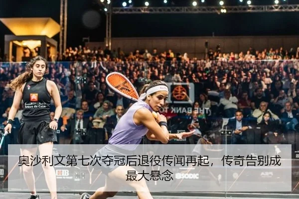 ao-sha-li-wen-di-qi-ci-duo-guan-hou-tui-yi-chuan-wen-zai-qi-chuan-qi-gao-bie-cheng-zui-da-xuan-nian-1-230.jpg